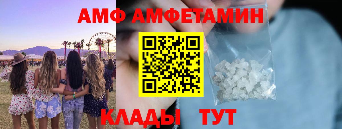 АМФЕТАМИН Premium Анапа