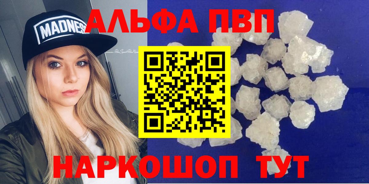 Анапа  A PVP  Вход с VPN  APVP СК КРИС  Альфа ПВП СК 