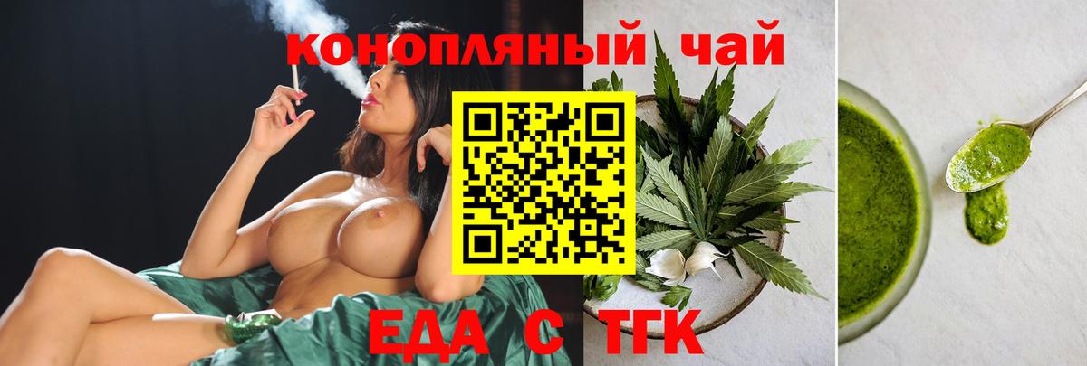 Cannafood марихуана  Вход с VPN  Анапа 