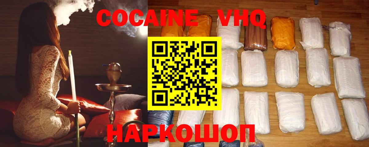 Cocaine  Cocaine 98%  COCAIN Эквадор  Вход с VPN  Анапа 