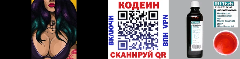 Кодеин Purple Drank  Анапа 