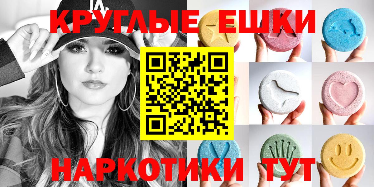 Анапа  Ecstasy  ЭКСТАЗИ Punisher  Вход с VPN  Ecstasy mix 