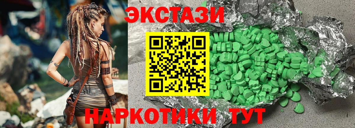Экстази ешки Анапа
