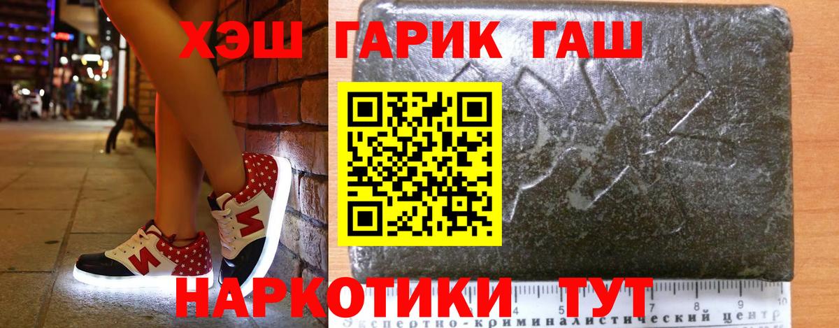 АМФЕТАМИН   Анапа  КОКАИН  МДМА  МАРИХУАНА  ГАШ  Меф   Вход с VPN 