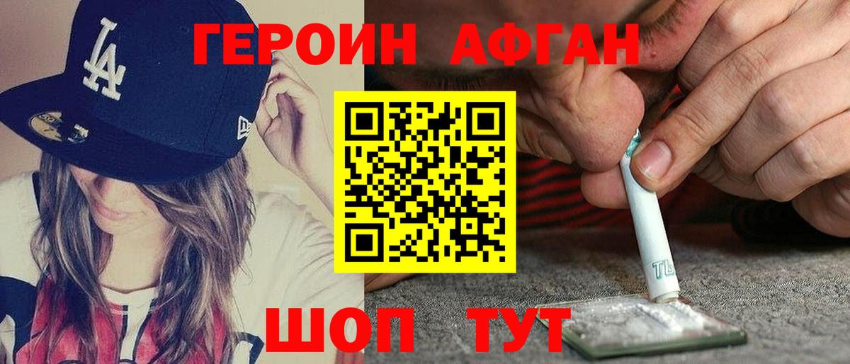 Героин VHQ  Вход с VPN  ГЕРОИН  Анапа 