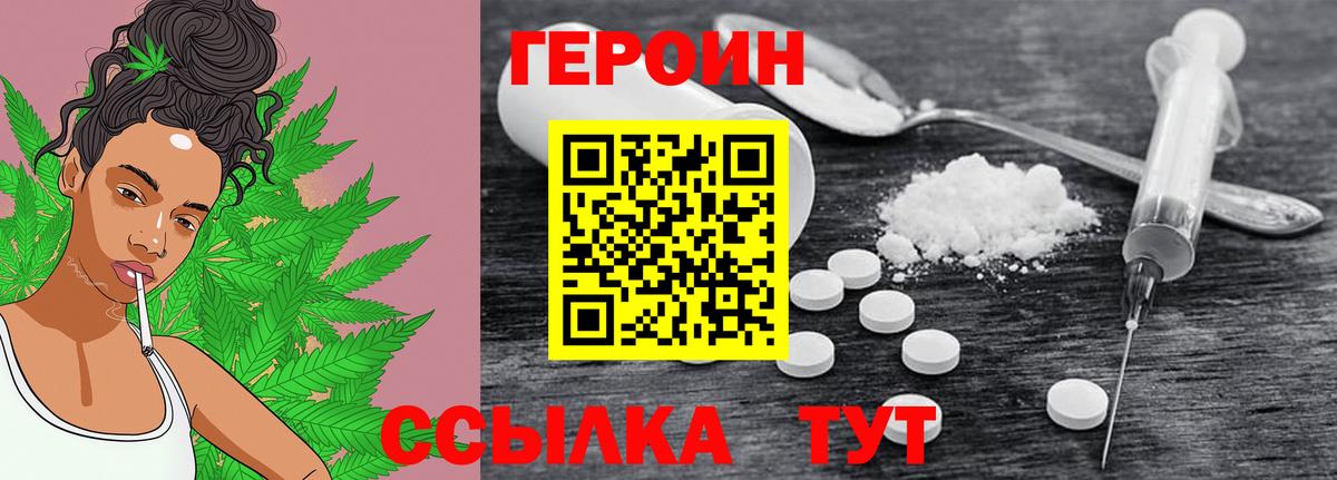 ГЕРОИН Афган Анапа