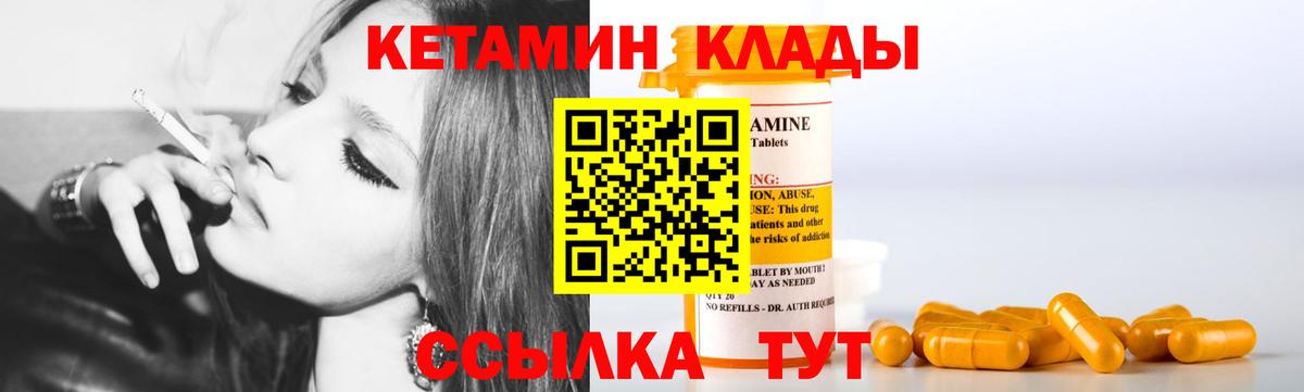 Кетамин ketamine  КЕТАМИН VHQ  Анапа  ссылка на мегу как войти  Вход с VPN 
