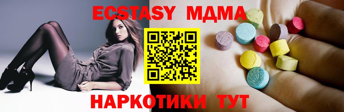 Анапа  MDMA crystal  MDMA Molly  Вход с VPN 