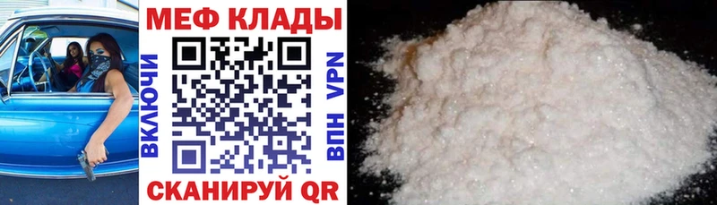 Меф VHQ  где продают   Анапа 