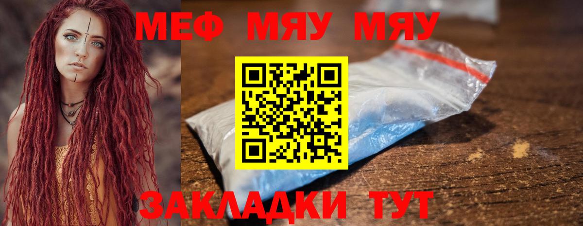 МЕФ  Анапа