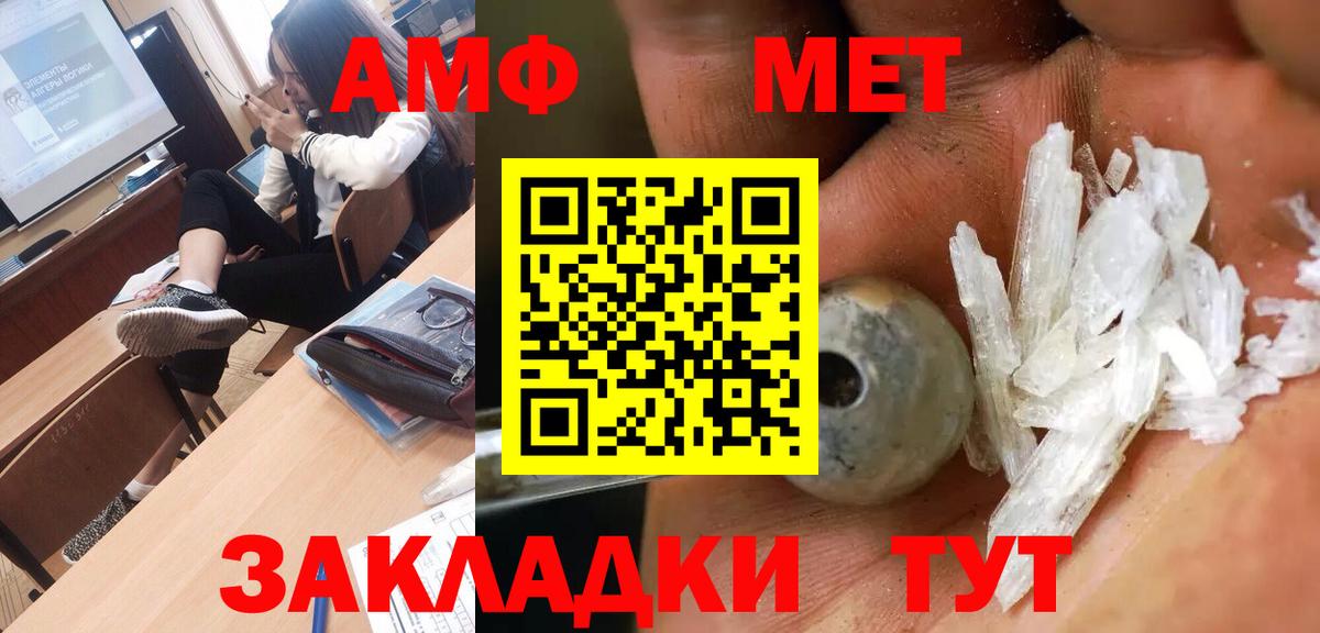 Первитин винт  Вход с VPN  Анапа  Первитин винт 