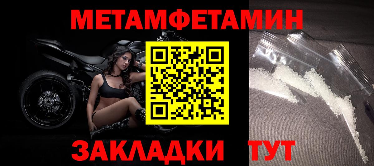 МЕТАМФЕТАМИН пудра Анапа