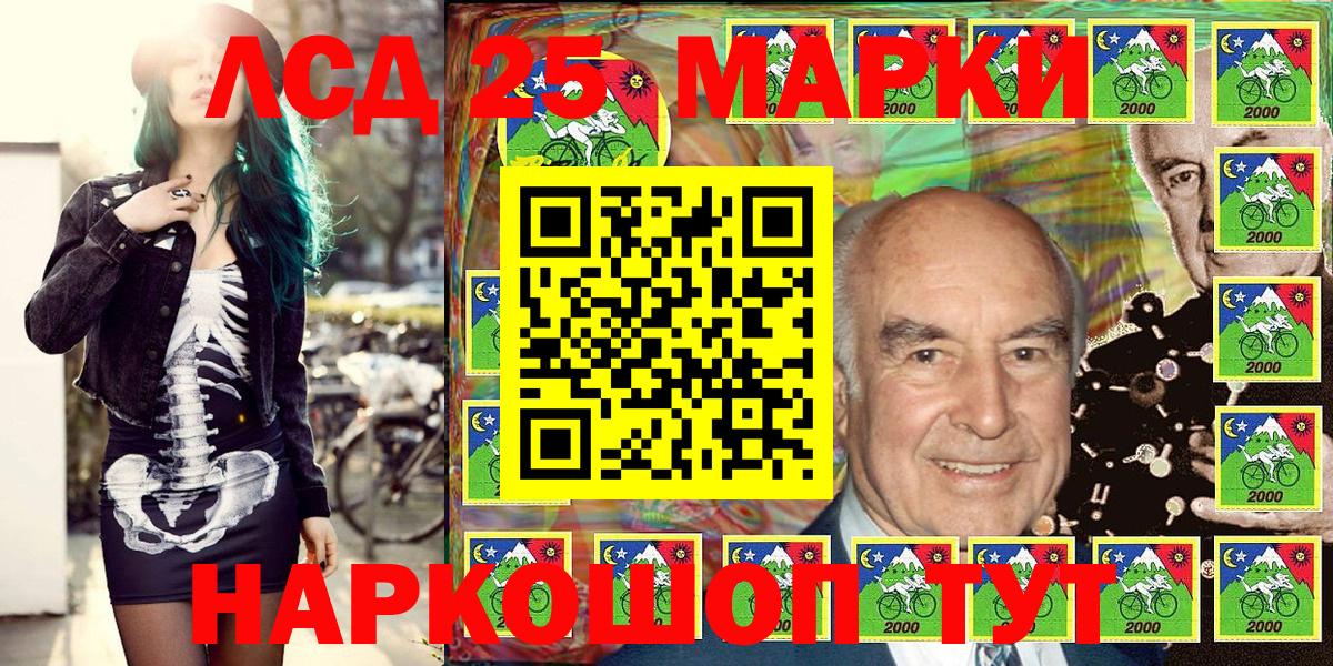 Анапа  Марки 25I-NBOMe 1500мкг  Наркотические марки  Вход с VPN 