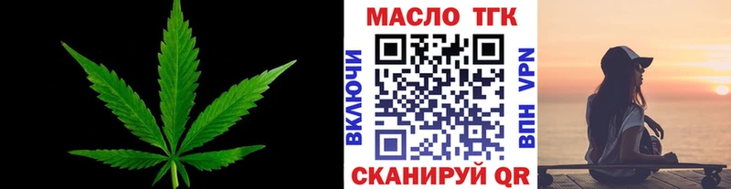 ТГК гашишное масло  Анапа 