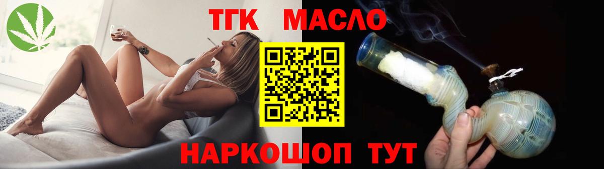 ТГК Wax  Вход с VPN  Анапа 