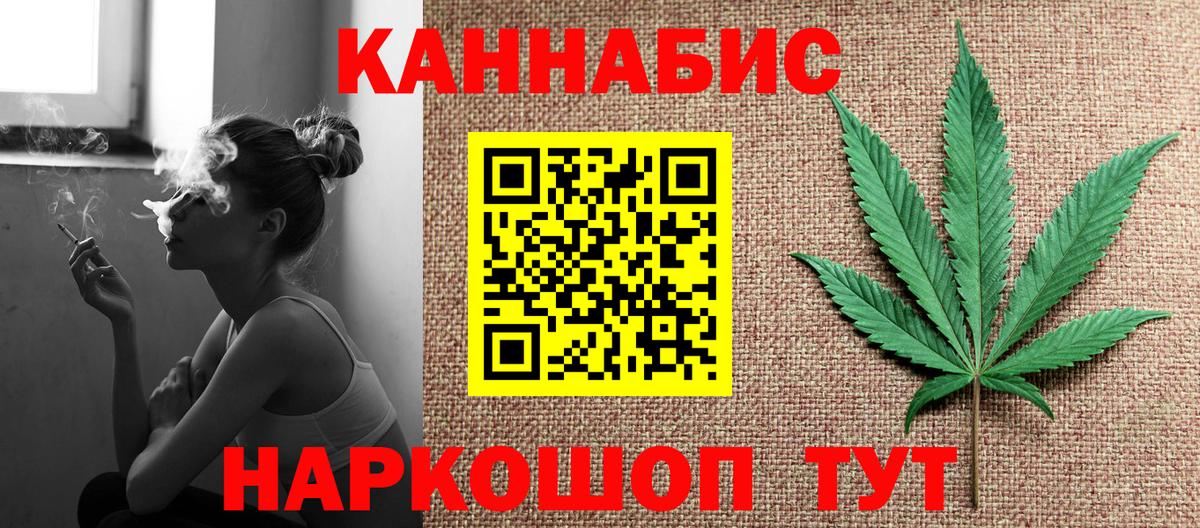 Марихуана AK-47 Анапа
